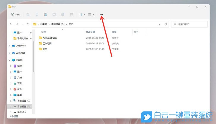 Win11,文件后綴名,文件擴展名步驟