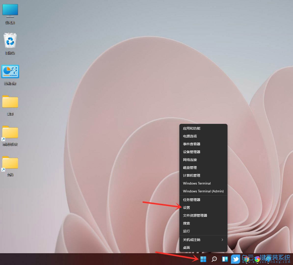 Win11,開機啟動項,關閉開機啟動項步驟