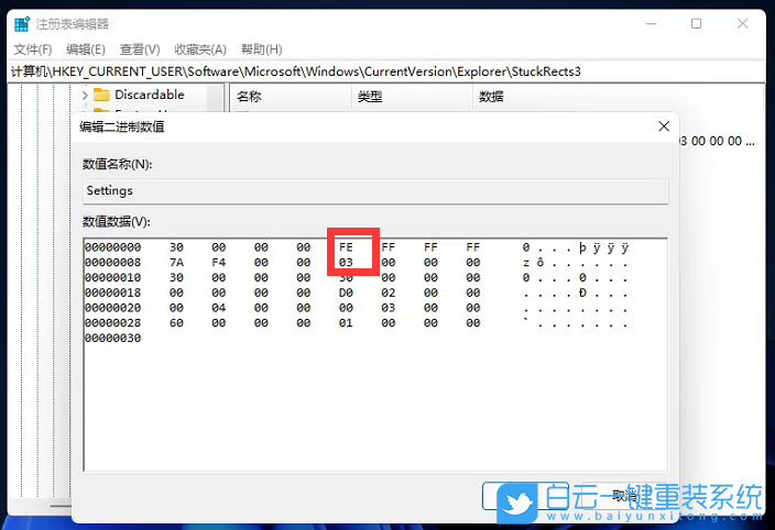 Win11,任務欄,任務欄設置步驟