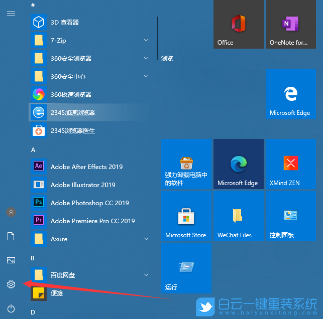 Win10,Win7,系統(tǒng)回退步驟