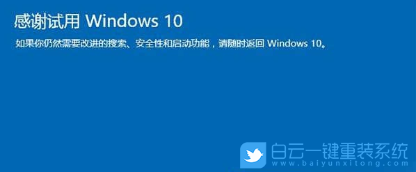 Win10,Win7,系統(tǒng)回退步驟