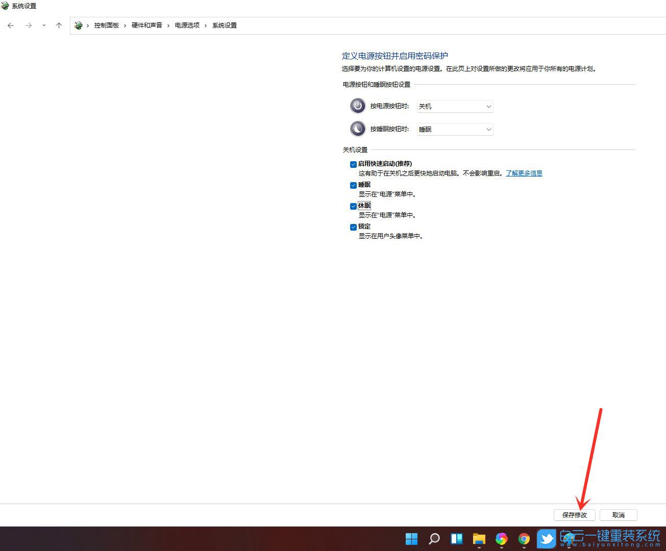 Win11,開始菜單,休眠選項步驟