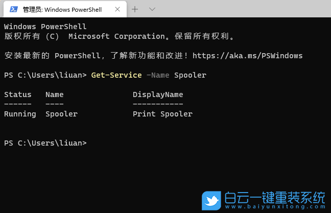 Win11,打印服務(wù)步驟