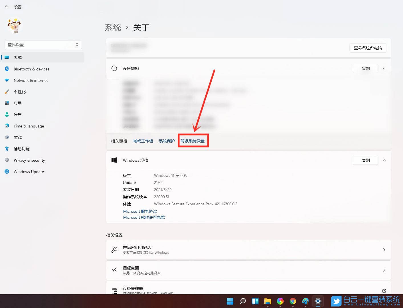 Win11,最佳性能步驟