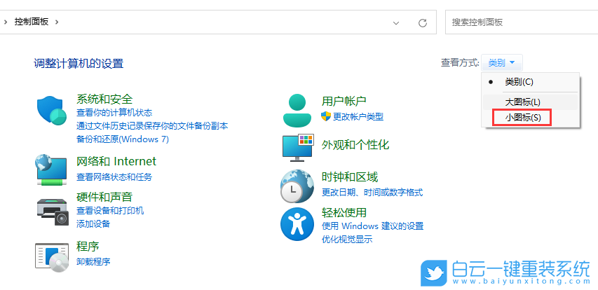 Win11,鼠標(biāo)箭頭,鼠標(biāo)指針步驟
