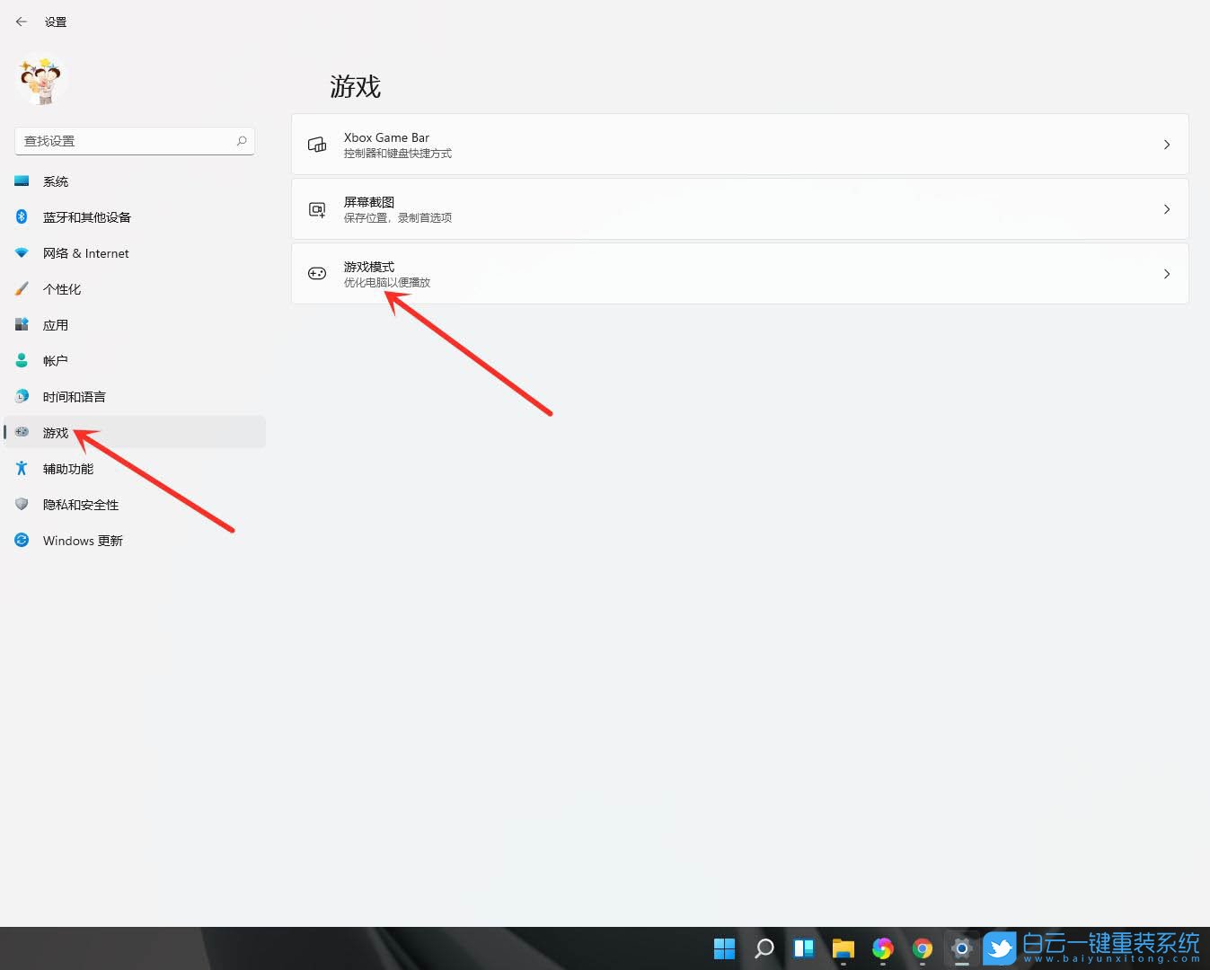 游戲幀數,Win11,游戲幀數顯示步驟