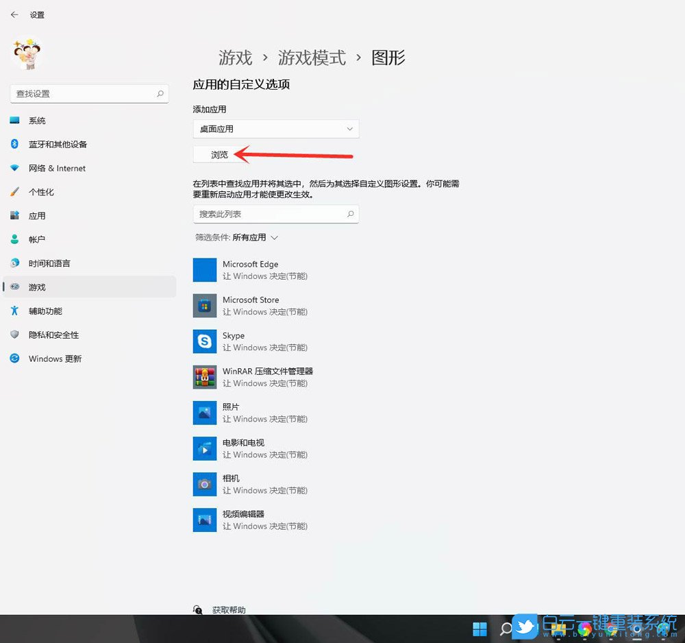 游戲幀數,Win11,游戲幀數顯示步驟