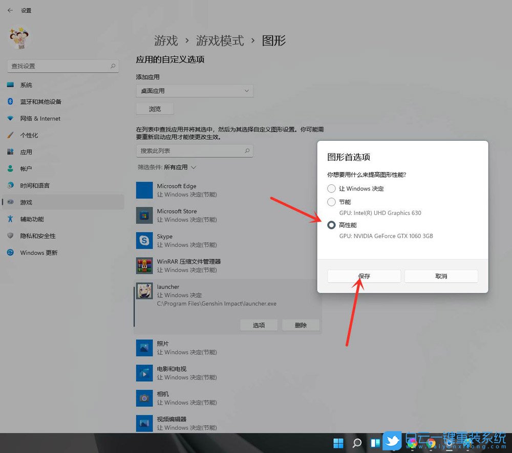 游戲幀數,Win11,游戲幀數顯示步驟