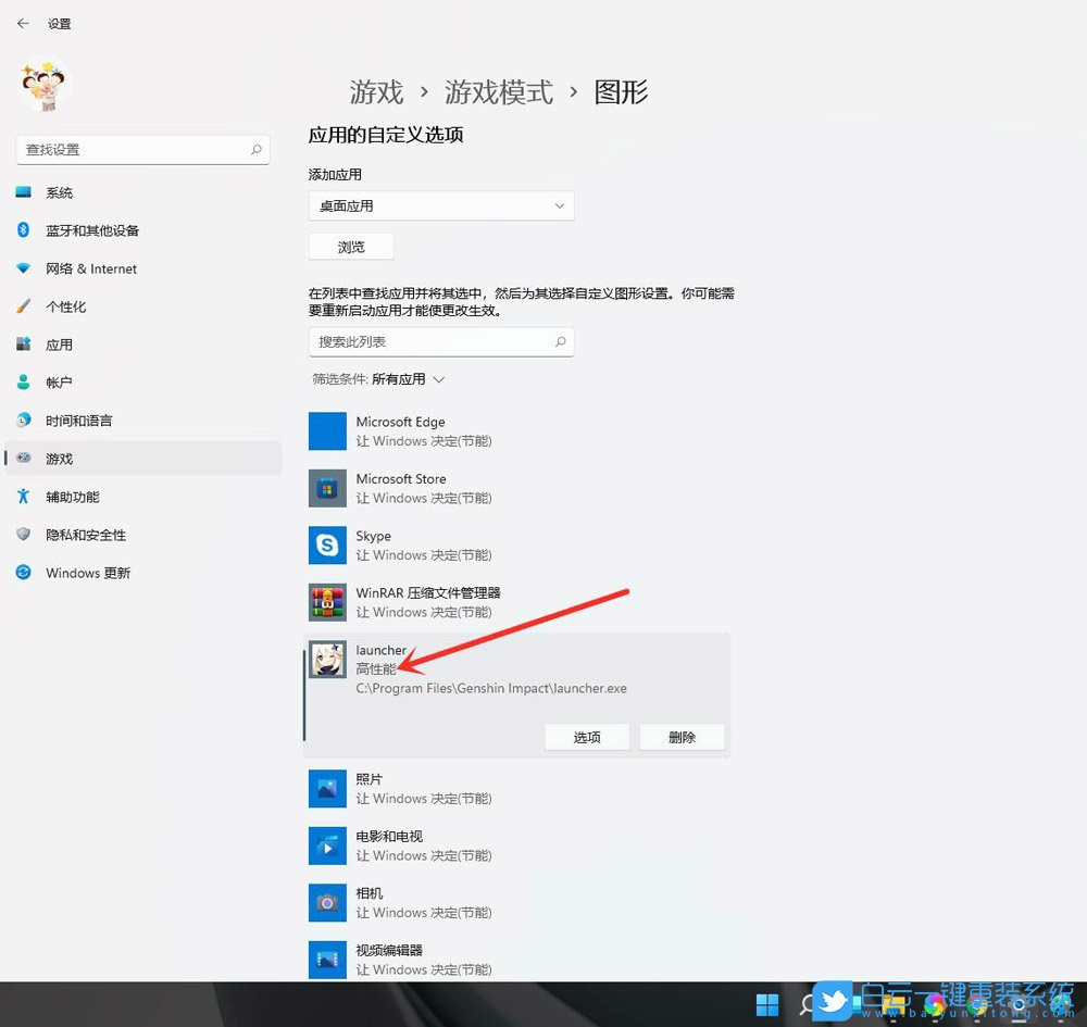游戲幀數,Win11,游戲幀數顯示步驟