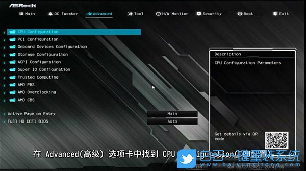 華擎主板,AMD主板,Win11,開啟TPM步驟