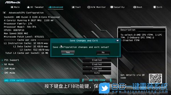 華擎主板,AMD主板,Win11,開啟TPM步驟