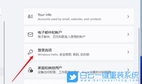 Win11,設(shè)置開(kāi)機(jī)密碼,添加開(kāi)機(jī)密碼步驟