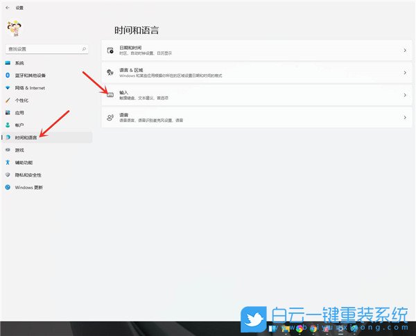 Win11,默認輸入法,默認輸入法設置步驟