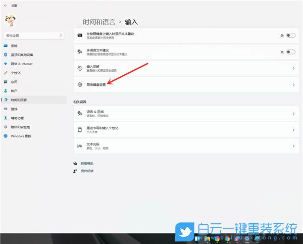 Win11,默認輸入法,默認輸入法設置步驟
