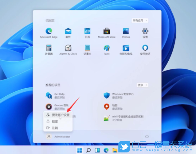 Win11,取消開機(jī)密碼,關(guān)閉開機(jī)密碼步驟