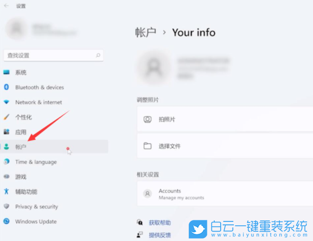 Win11,取消開機(jī)密碼,關(guān)閉開機(jī)密碼步驟