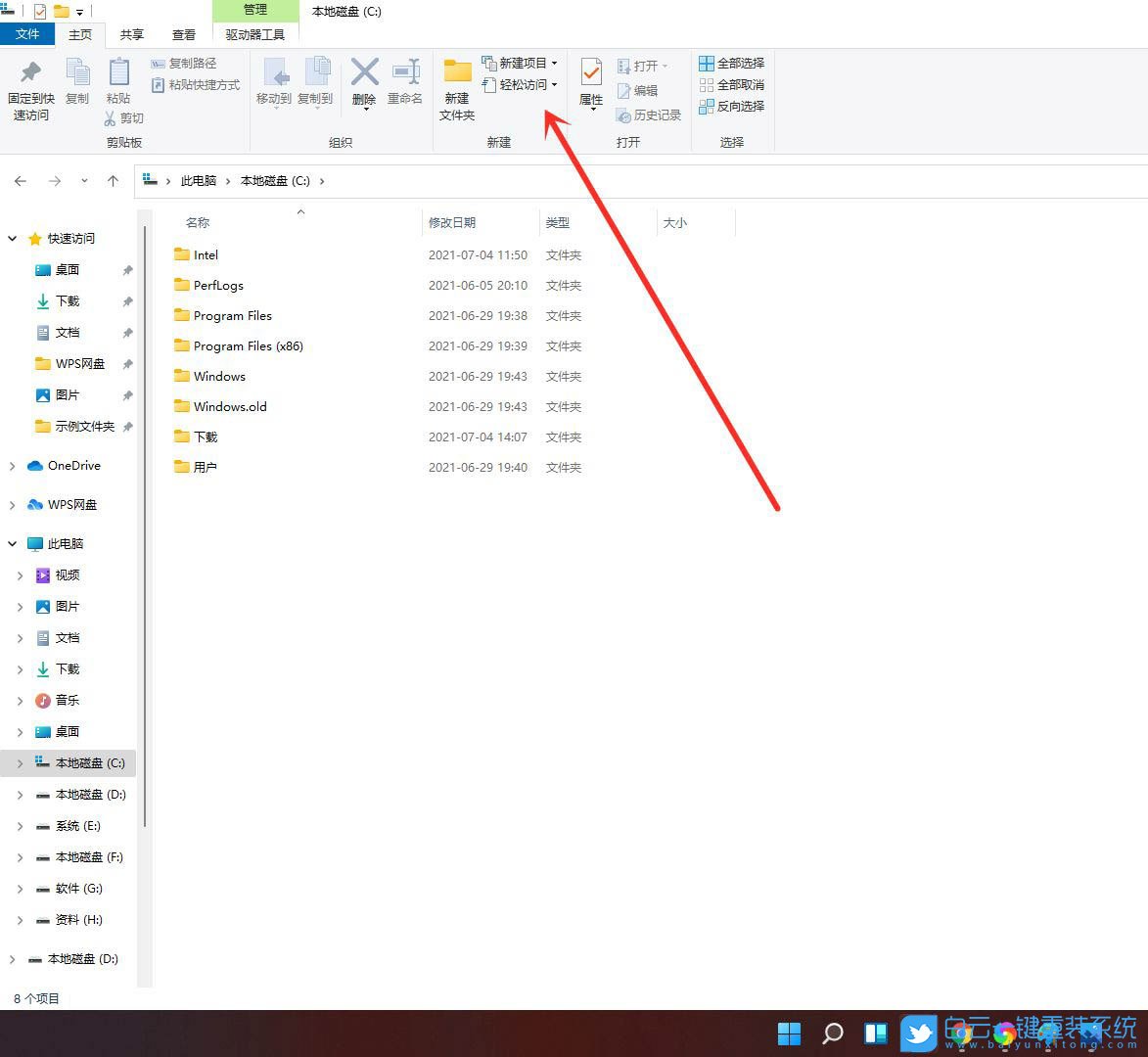 Win11,資源管理器,Win10,經典樣式步驟
