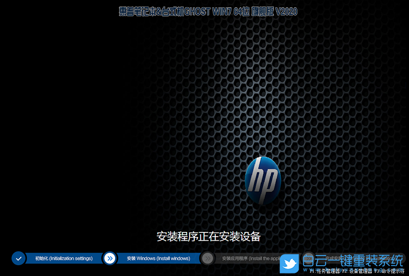 惠普戰(zhàn)99,11代CPU,Win7,Win7系統(tǒng)步驟