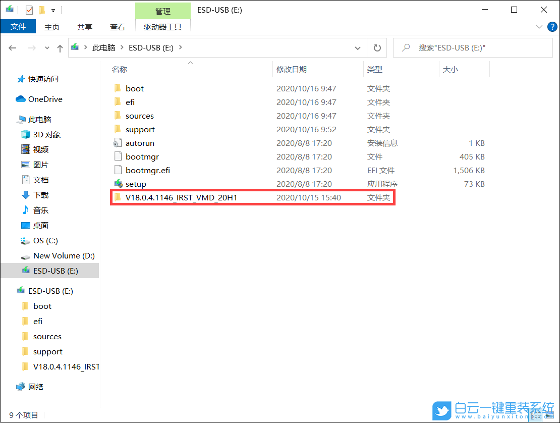 重裝系統(tǒng),Win10,Win11,原版系統(tǒng)步驟