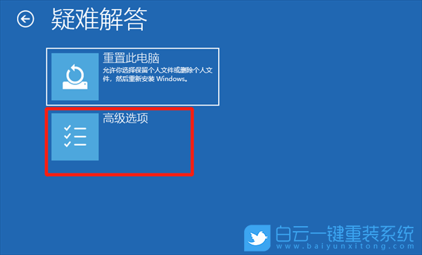 Win10,安全模式,系統修復步驟
