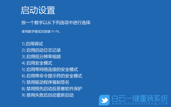 Win10,安全模式,系統修復步驟