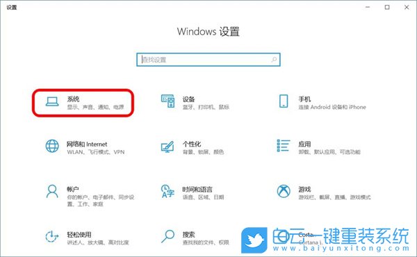 神基筆記本,重裝系統(tǒng),Win10步驟