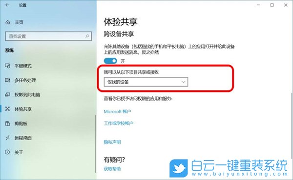 神基筆記本,重裝系統(tǒng),Win10步驟