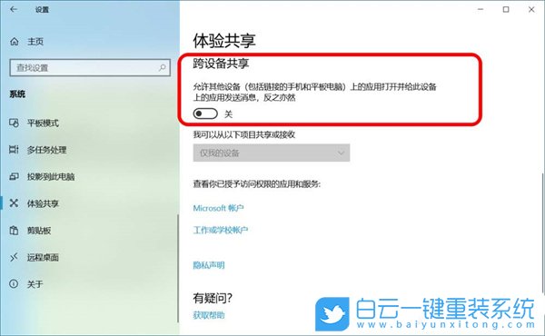 神基筆記本,重裝系統(tǒng),Win10步驟