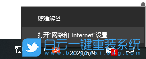 Win10,wifi,無(wú)線wifi步驟