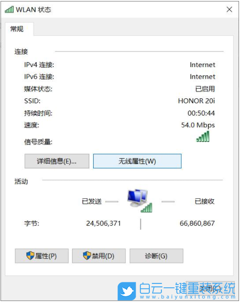 Win10,wifi,無(wú)線wifi步驟