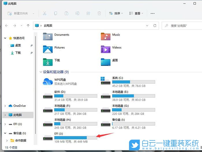 白云,一鍵重裝系統,U盤啟動盤步驟
