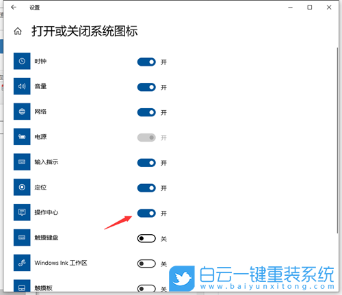 Win10,通知中心,通知中心設置步驟