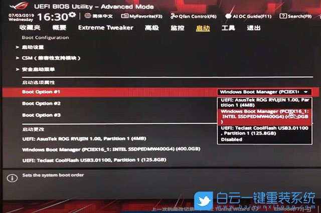 華碩主板,BIOS設置,啟動項設置步驟