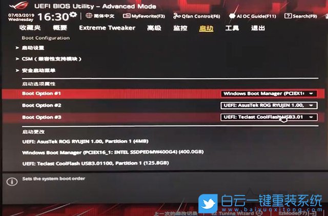 華碩主板,BIOS設置,啟動項設置步驟