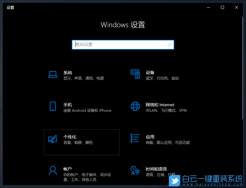 Win10,任務欄,隱藏任務欄步驟