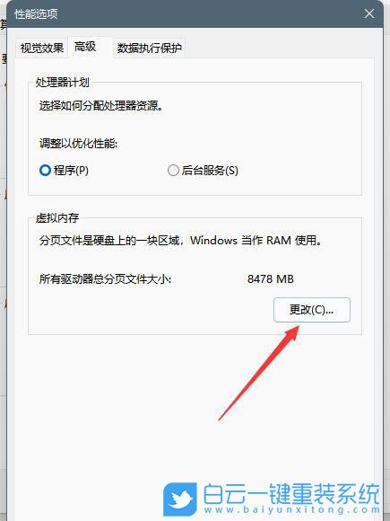 Win11,磁盤占用率,電腦磁盤步驟