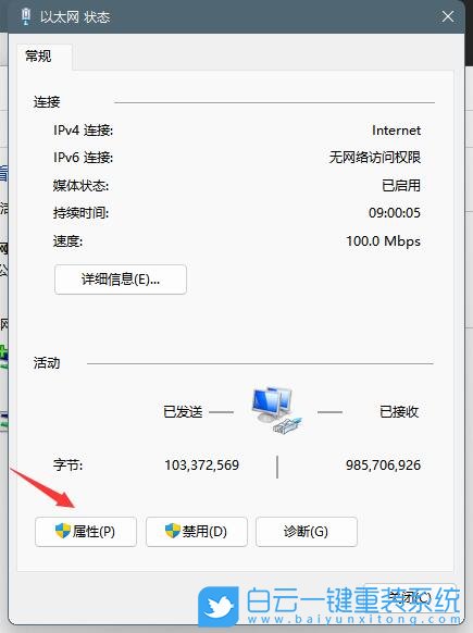 Win11,qq,打不開網頁步驟