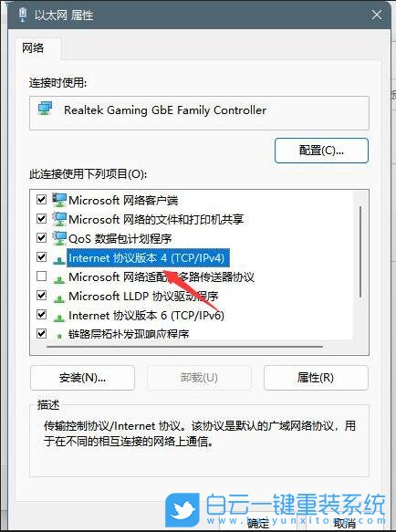 Win11,qq,打不開網頁步驟