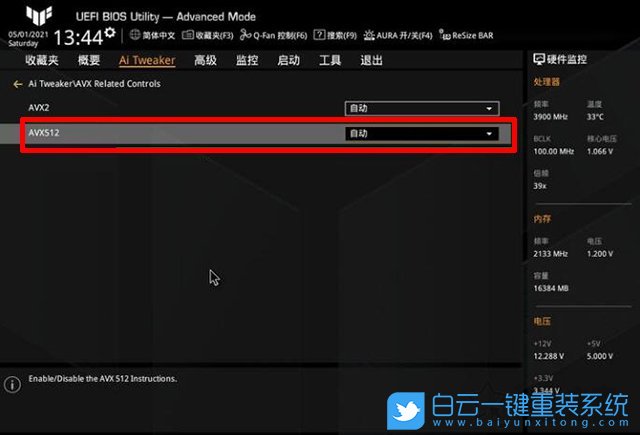 11代CPU,華碩主板,技嘉主板,微星主板,AVX512步驟