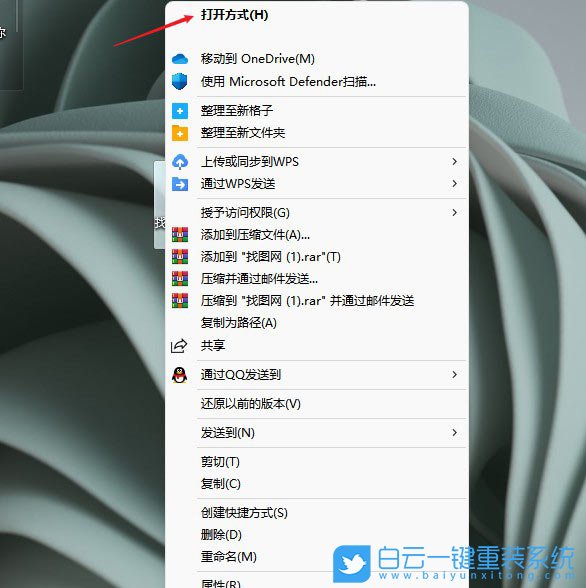 DAT文件,Win11,dat文件怎么打開步驟