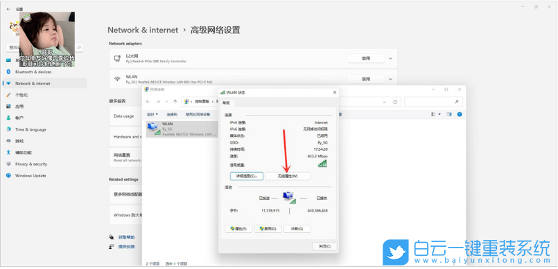 Windows,查看WiFi密碼,WiFi密碼步驟