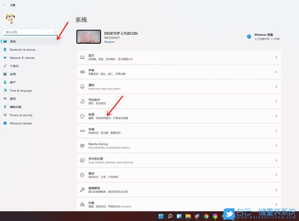 Win11,屏幕休眠時間,屏幕使用時間步驟