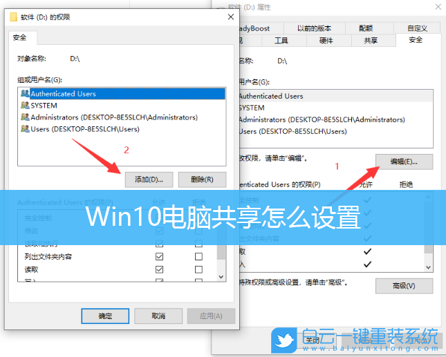 Win10,電腦共享,文件共享,局域網共享步驟