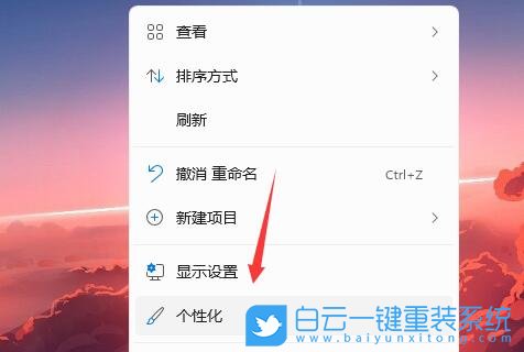 Win11,開機畫面,鎖屏界面步驟