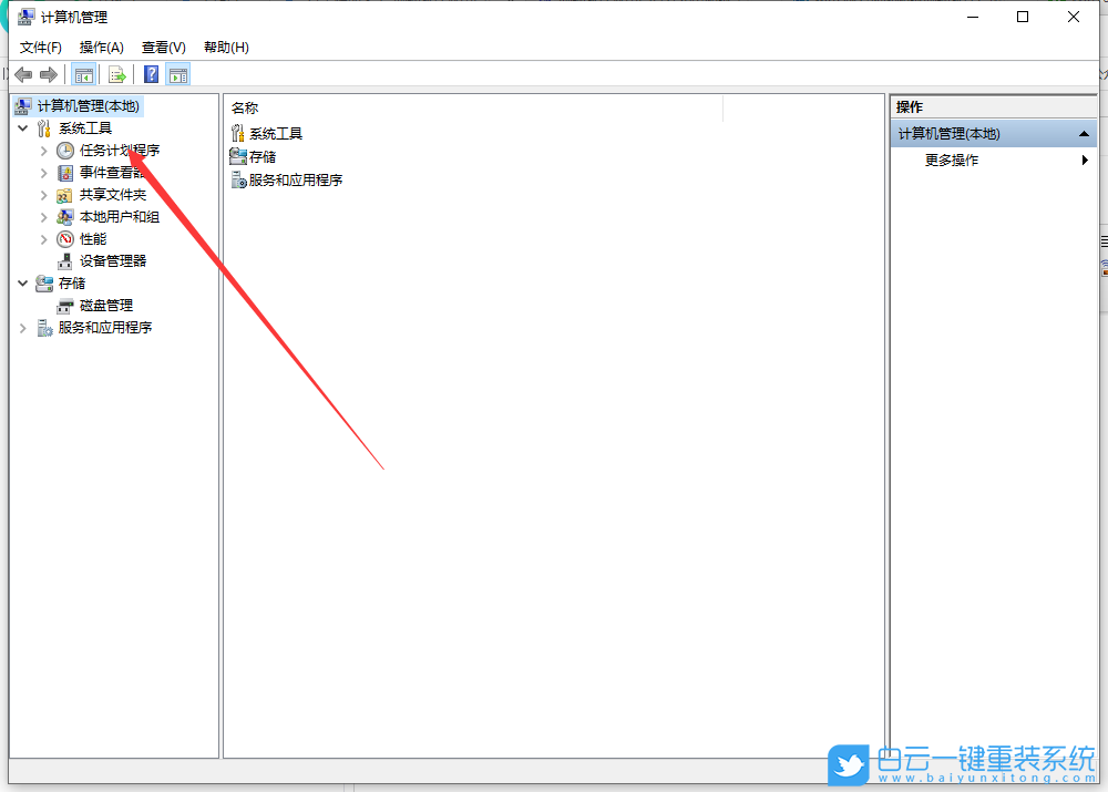 Win10,流氓軟件,流氓軟件清理步驟