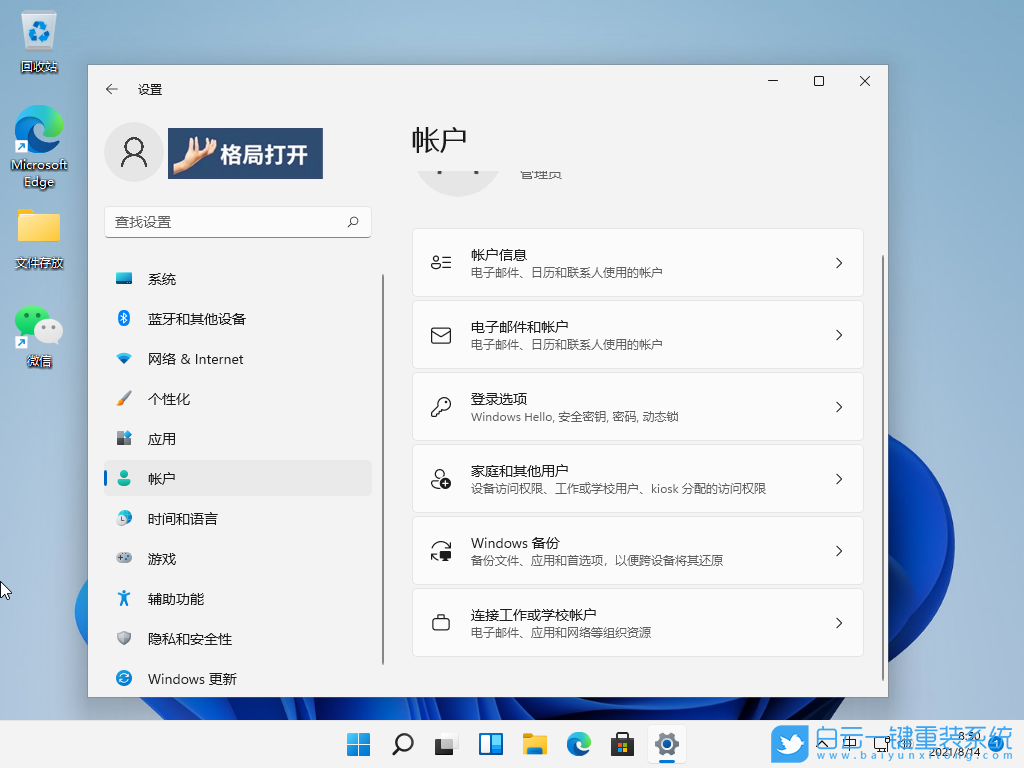 Win11,鎖屏快捷鍵,電腦鎖屏,Win11鎖屏步驟