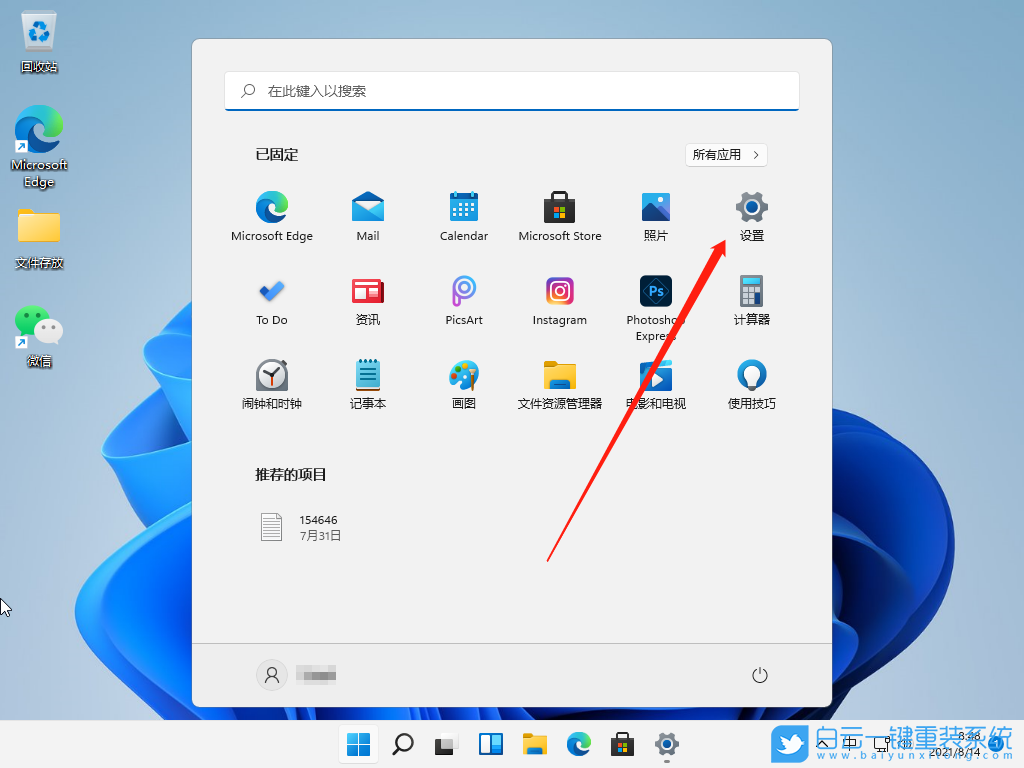 Win11,鎖屏快捷鍵,電腦鎖屏,Win11鎖屏步驟