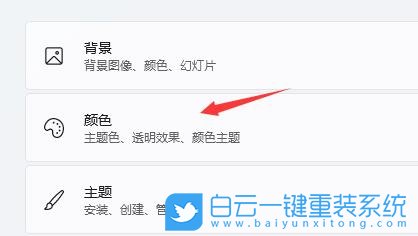 Win11,色盲模式,輔助功能步驟