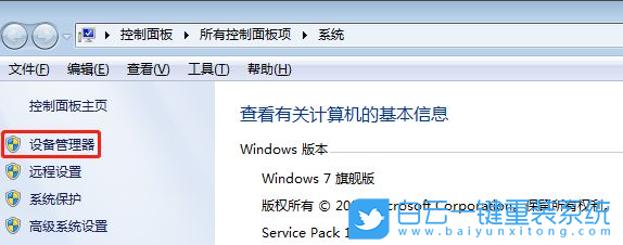 Win7,重裝系統,USB不能用,USB無法識別步驟