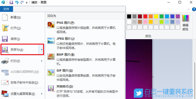 Win11,圖片格式,圖片格式轉換步驟